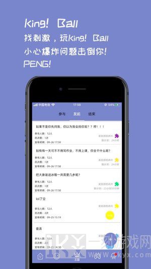 火辣福引导安卓版