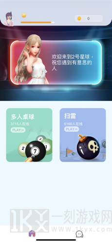 2号星球