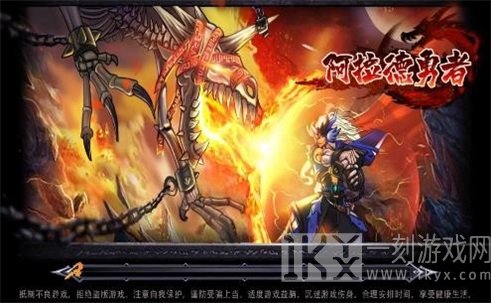 阿拉德勇者