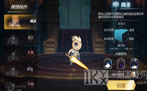 阿拉德勇者
