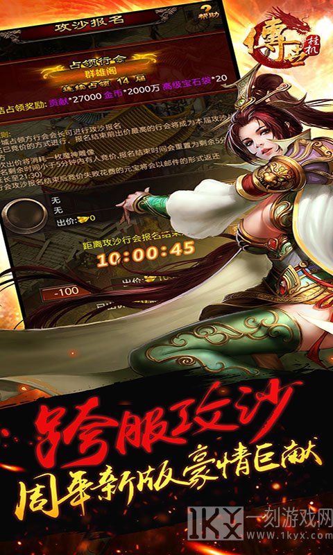 传世挂机
