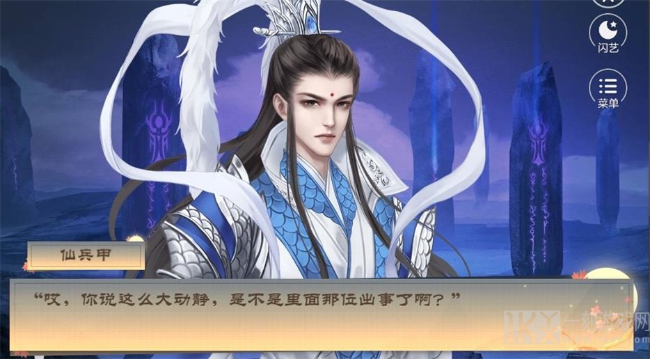 上仙难为