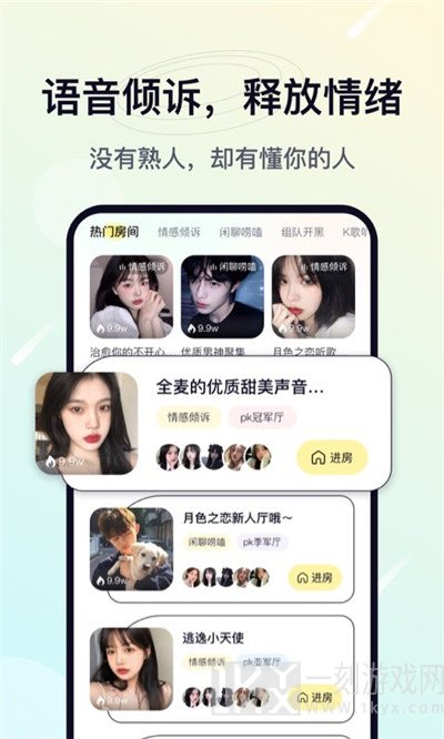 治愈星球
