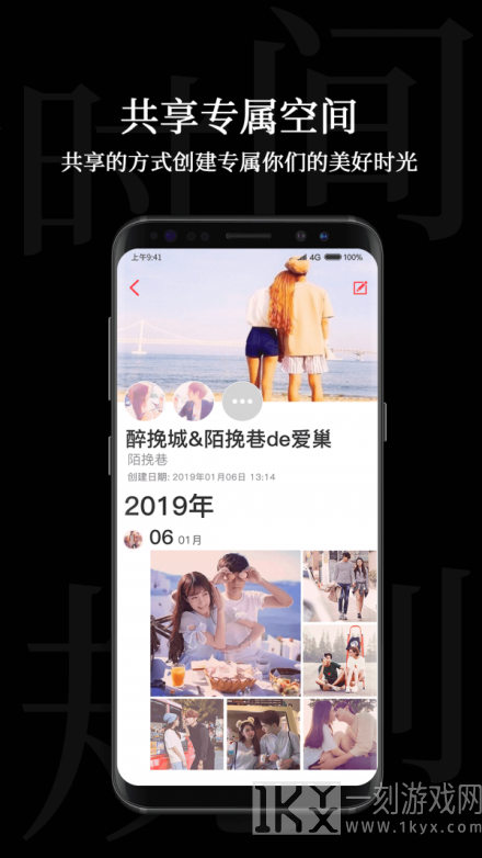 时间管理局