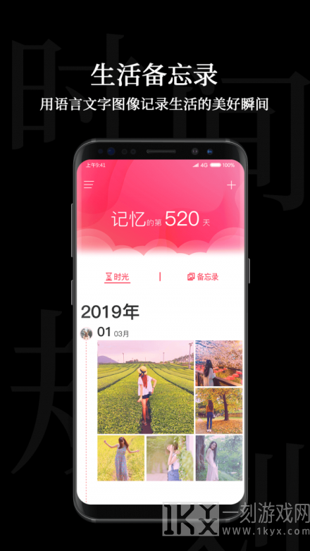 时间管理局