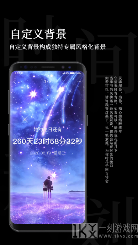 时间管理局