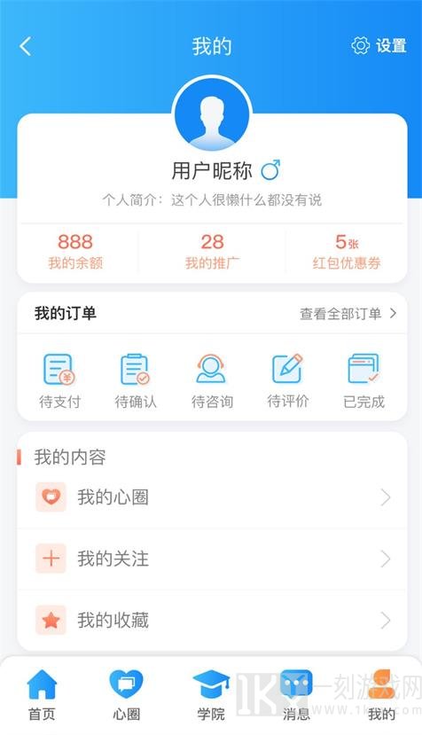 每日心理