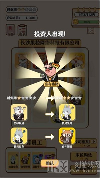 合成大老板