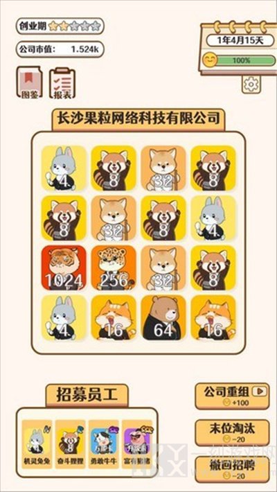合成大老板