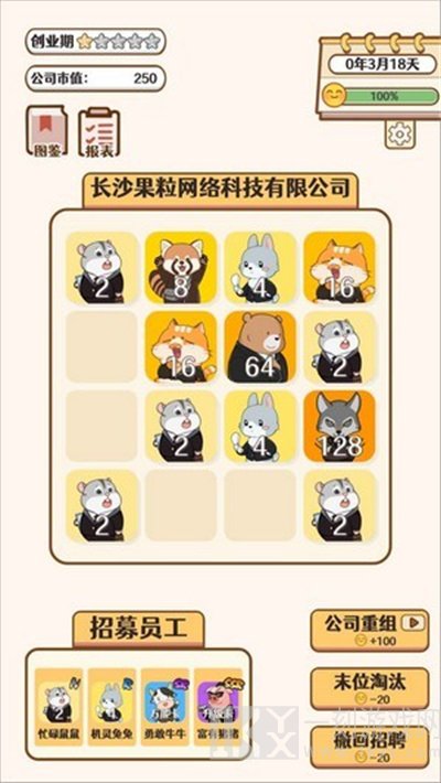 合成大老板