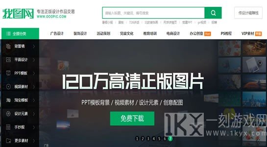 我图网