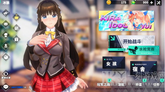 水枪女孩