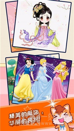 小公主魔幻找茬