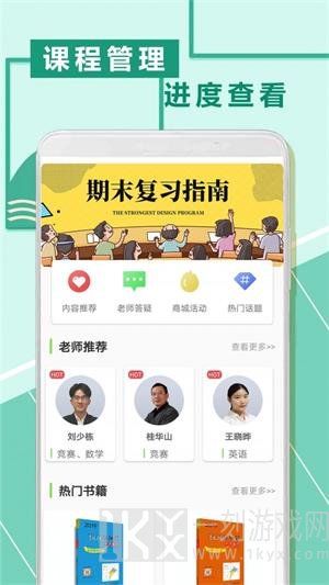 互动数学题