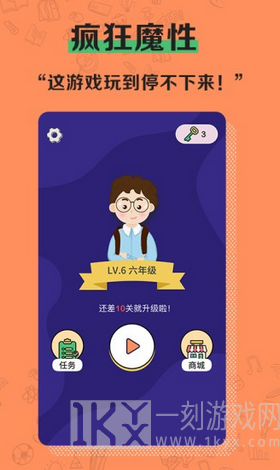 疯狂脑洞