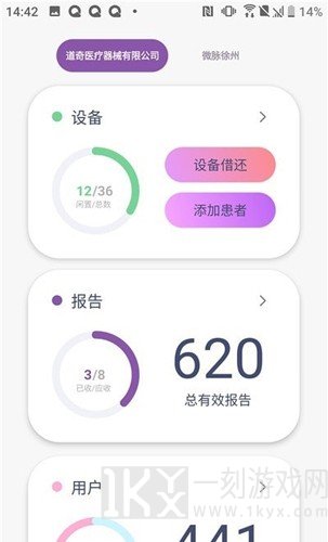 八戒睡眠