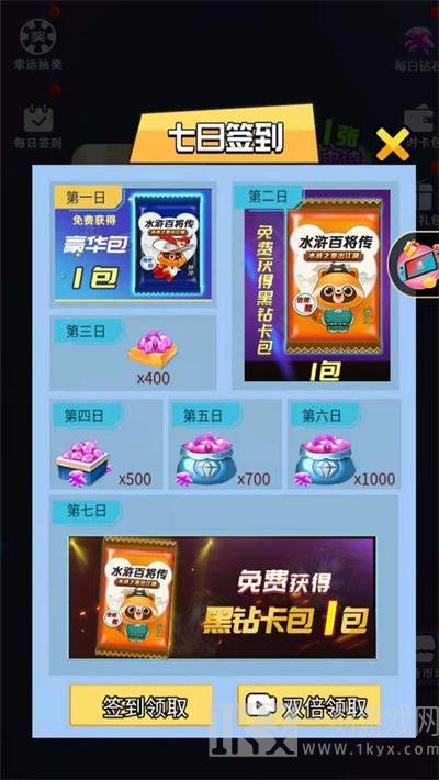 水浒百将传