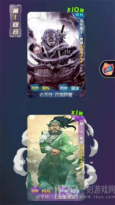 水浒百将传
