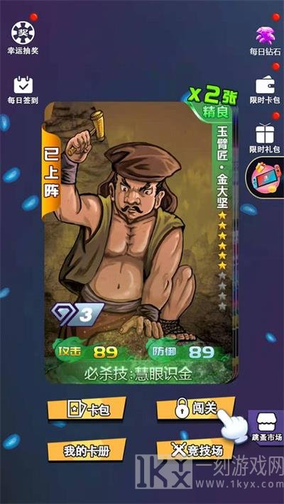 水浒百将传