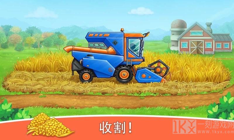 农场土地和收成
