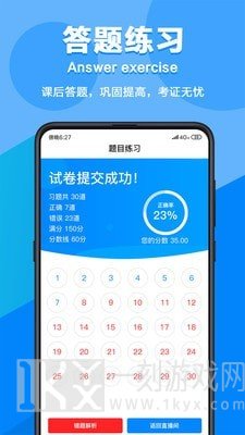 七颗牙学堂