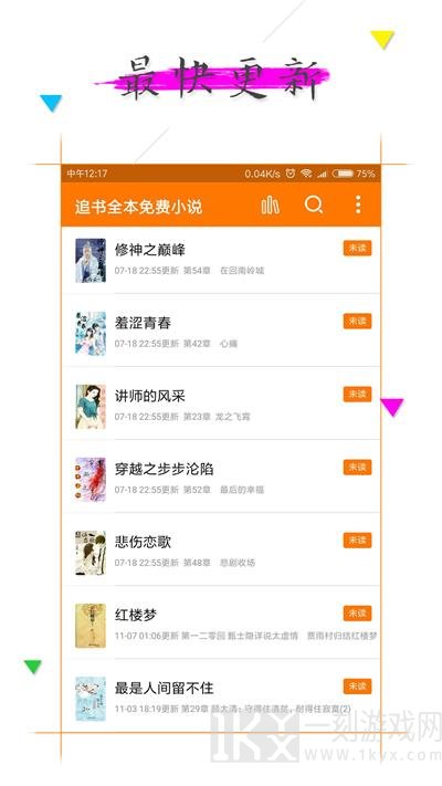 追书全本免费小说阅读器