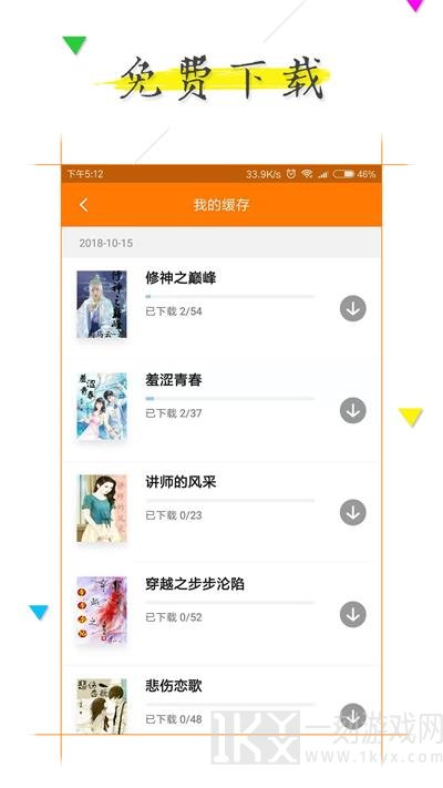 追书全本免费小说阅读器