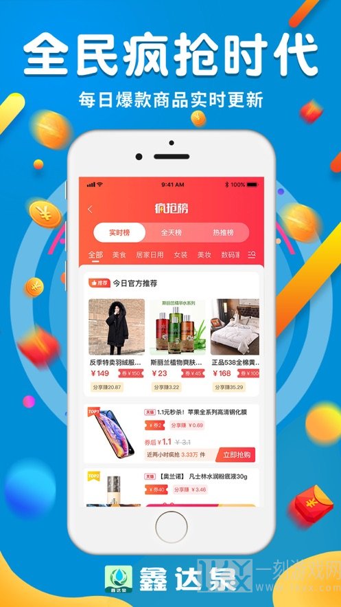 鑫达泉