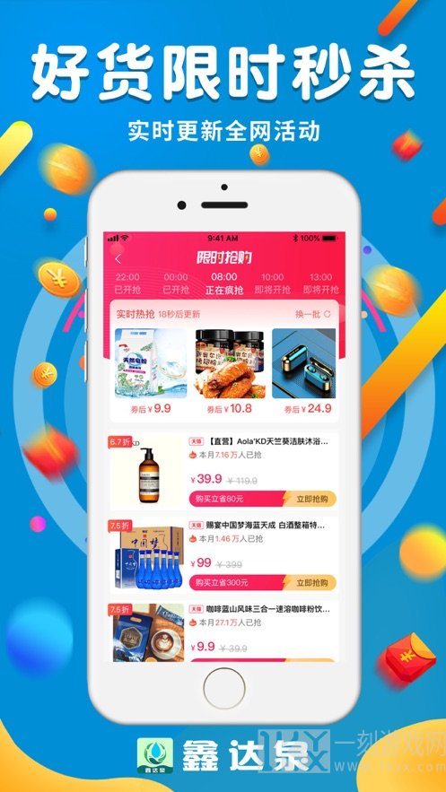 鑫达泉