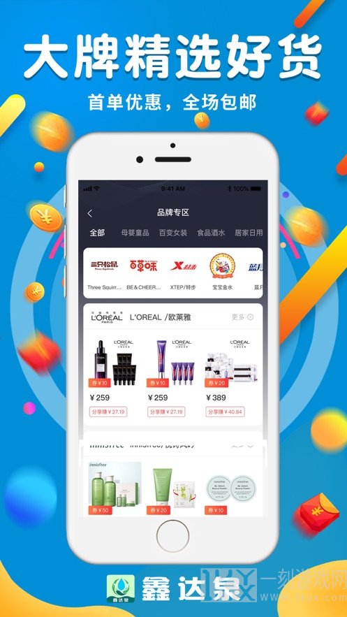 鑫达泉