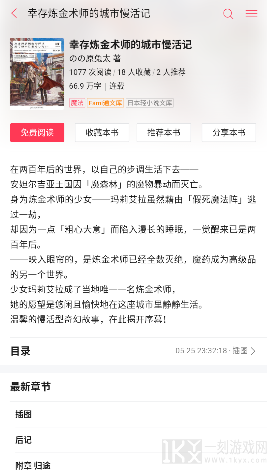 轻の小说