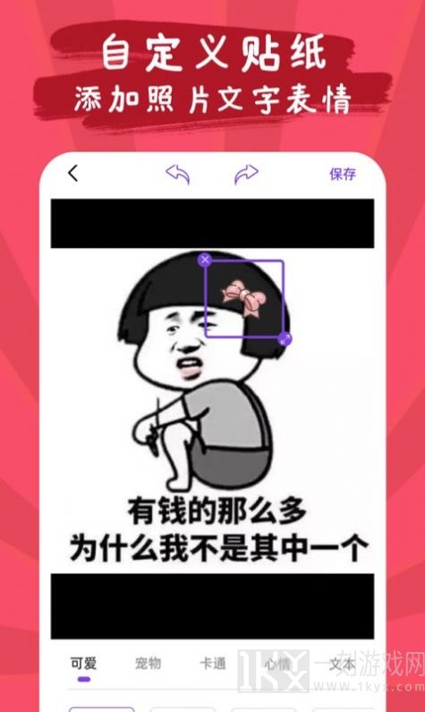 恶作剧贴纸相机