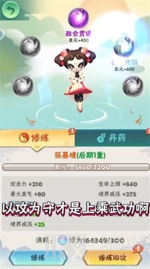 指尖射手