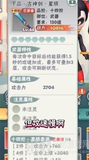 指尖射手
