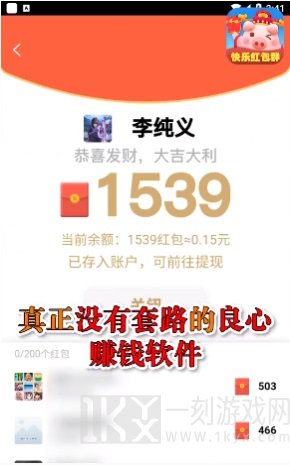 快乐红包群
