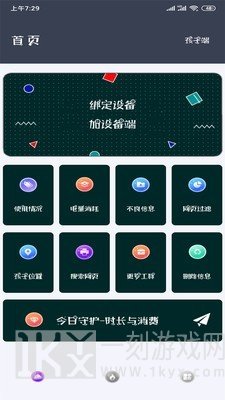 防沉迷助手