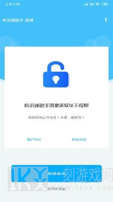 防沉迷助手