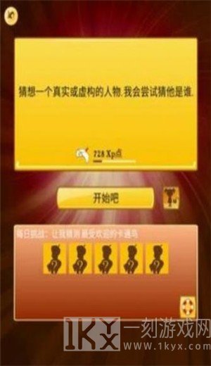 神灯猜人名