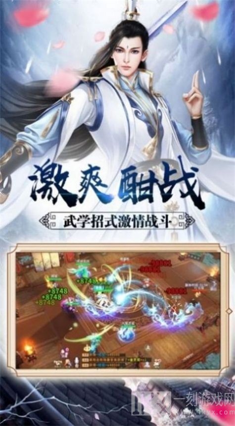 御剑降妖录