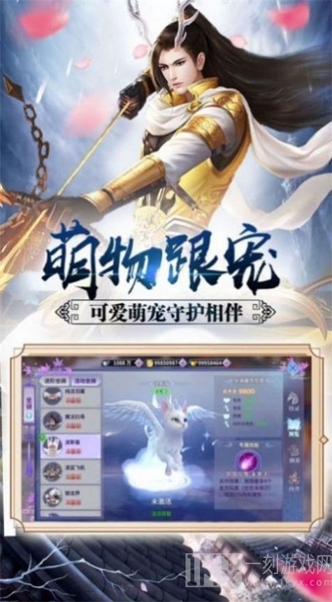 御剑降妖录