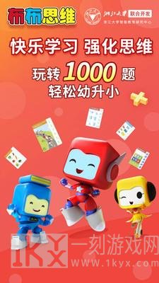 布布思维