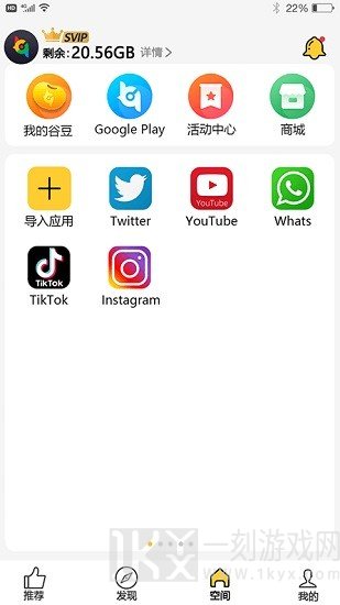 咕咕空间