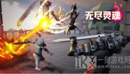 无尽灵魂