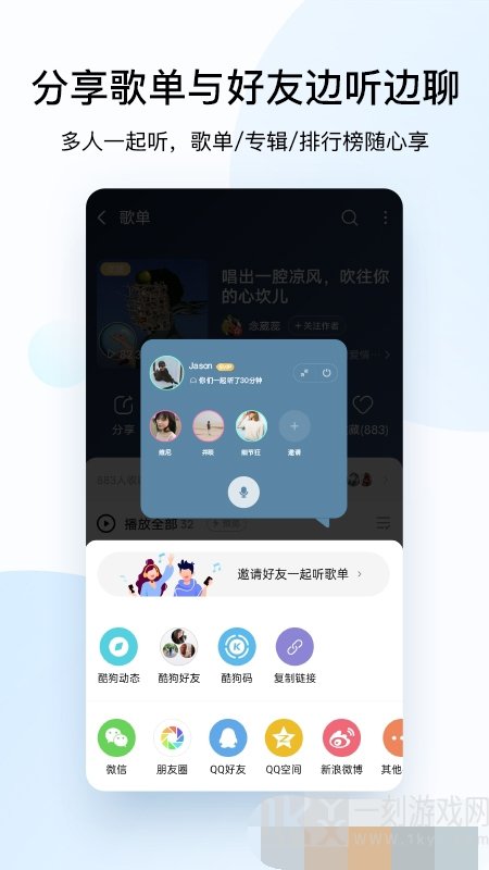 酷狗