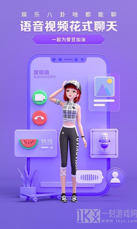 度晓晓app
