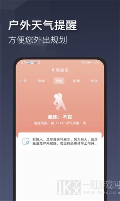 掌心天气