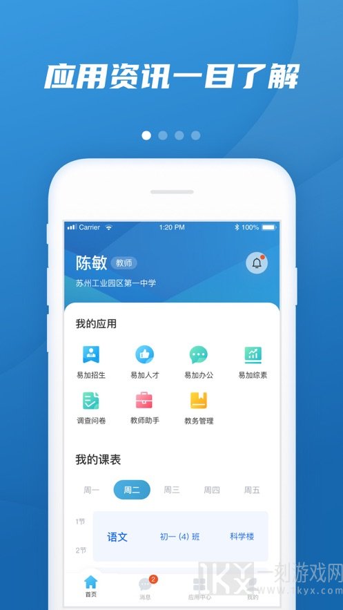 易加教育