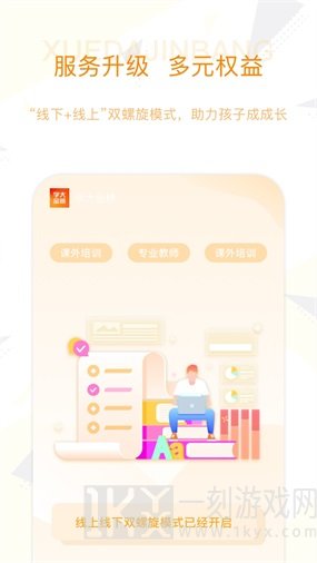 学大金榜