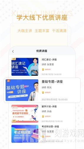 学大金榜