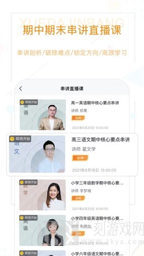 学大金榜